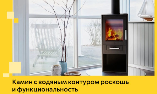 Камин с водяным контуром роскошь и функциональность в Новокуйбышевске